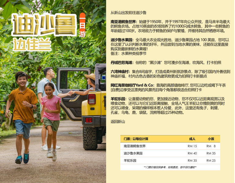 AJ Express Travel & Tour Sdn Bhd – AJ Express Travel & Tour | Licensed Singapore to JB Airport Transfer | JB to Changi Airport Licensed Transport | Licensed Cross-Border Transport Singapore Malaysia | Changi Airport Transfer Malaysia | Changi Airport to JB Private Car Service | JB to Changi Airport VIP Transfer | Malaysia Travel Services | Private Car Service | Shuttle Service Malaysia | VIP Travel Malaysia | Chartered Vehicles Malaysia | Long-Distance Travel Malaysia | Short-Distance Travel Malaysia | Malaysia Car Rental | Luxury SUVs Malaysia | Professional Charter Services | Malaysia Shuttle Buses | Toyota Innova Rental | Toyota Vellfire Rental | Toyota Alphard Rental | 10 Seater Van Malaysia | 14 Seater Van Malaysia | Group Travel Malaysia | Singapore–Malaysia Licensed Shuttle | Licensed Airport Transfer Singapore Malaysia | Singapore–Malaysia Shuttle | VIP Reception Malaysia | Malaysia Transport Services | Economic Travel Malaysia | Safe & Licensed Travel Malaysia | Luxury Travel Services | Professional Travel Malaysia | AJ Express Vehicles | Public Transport Alternatives | Malaysia Car Service | Comfortable Travel Malaysia | Best Malaysia Car Service | Malaysia VIP Transport | Luxury Shuttle Service | Private Transfer Malaysia | Malaysia Ride Sharing | Boss Travel Service | Camping Equipment Rental | Tent Rental Malaysia | AJ Express Camping | Malaysia Long-Distance Journey | Short-Distance Connection | Reliable Licensed Car Services | Journey Comfort Items | Thoroughly Maintained Vehicles | Professional Car Inspections | AJ Express 旅行和旅游 | 新加坡至新山机场持牌接送服务 | 新山至樟宜机场合法交通 | 马来西亚旅游服务 | 私人汽车服务 | 马来西亚贵宾旅行 | 包租车辆 | From Changi Airport to JB Licensed Transport | From JB to Changi Airport Licensed Transfer | Perkhidmatan Pelancongan Malaysia | Perjalanan VIP Malaysia | Kenderaan Sewa Malaysia